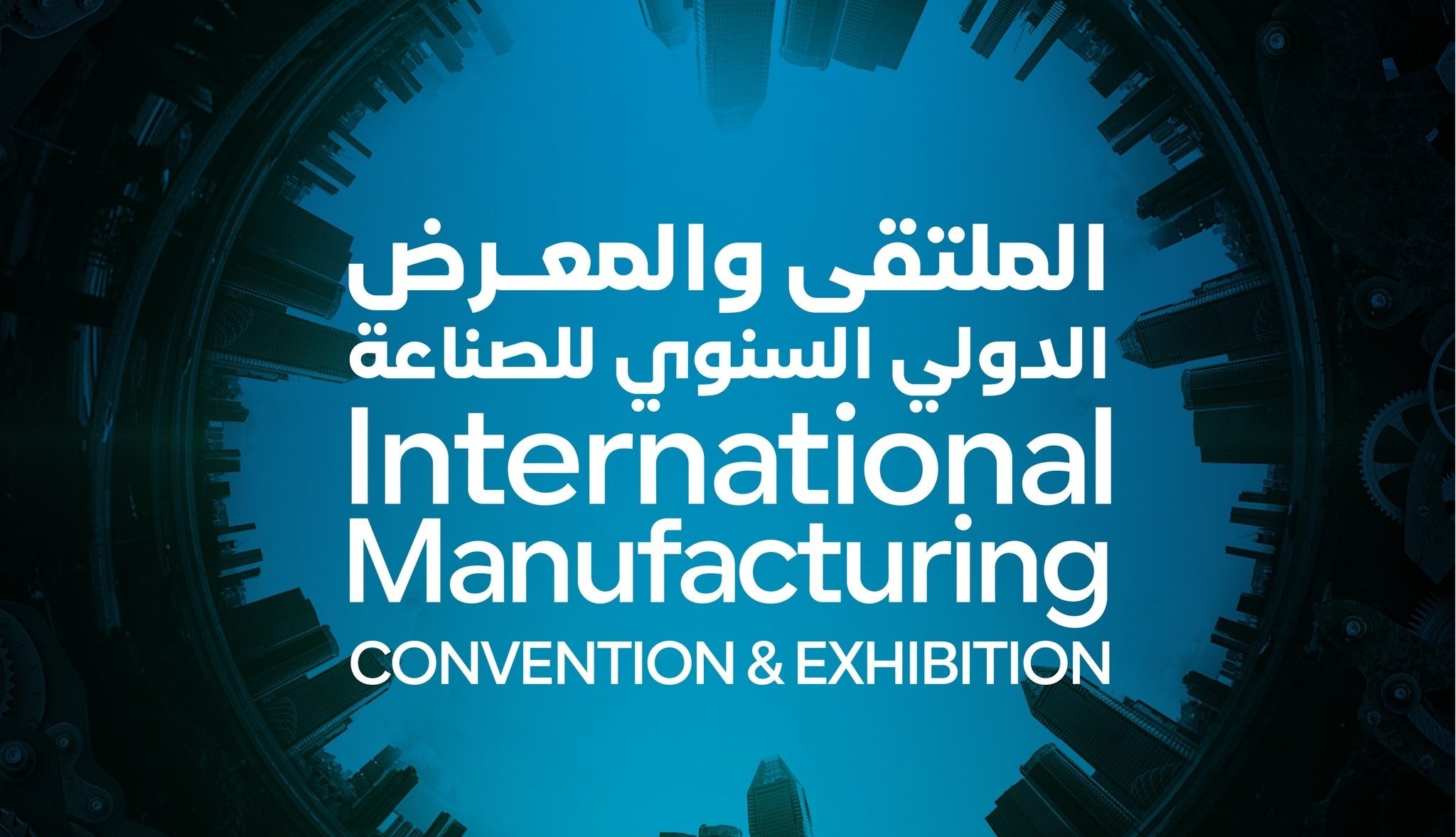 International Manufacturing Convention and Exhibition (IMCE) 2023